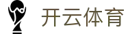 开云(kaiyun)官方网站 - APP一键畅享热门赛事 · kaiyun.com